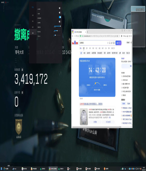 三角洲资源辅助透视自瞄效果